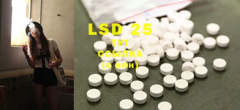 LSD-25 экстази кислота  как найти наркотики  kraken ССЫЛКА  Армянск 